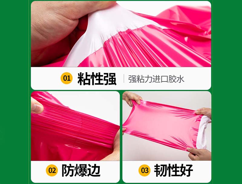 邯郸玫红色快递袋-04