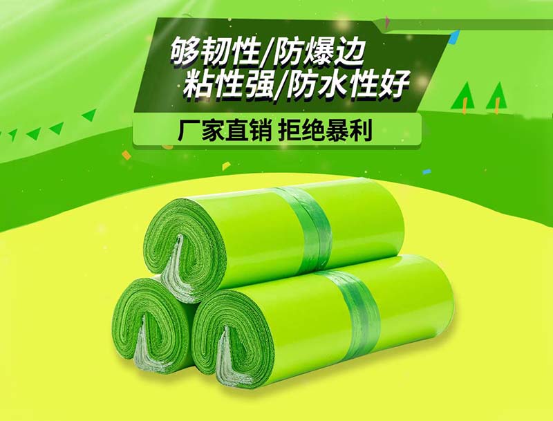 邯郸果绿色快递袋-03