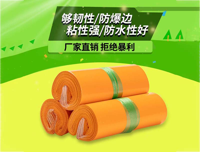 邯郸橙色快递袋-03